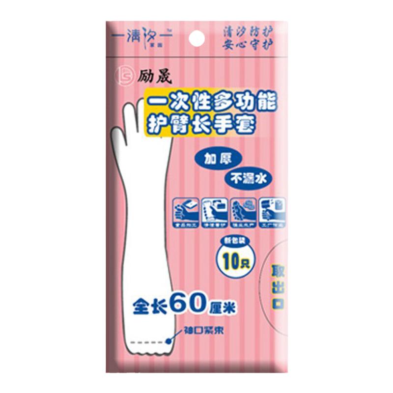 加长家务手套防水家用洗碗洗衣服