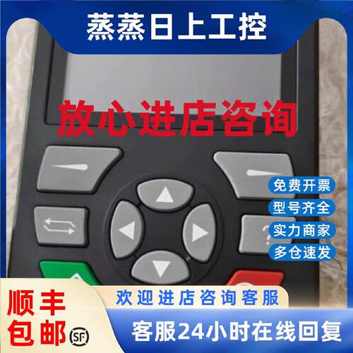 议价全新 汇川变频器 MDKE9 默纳克智能操作面板，型号齐全欢迎询
