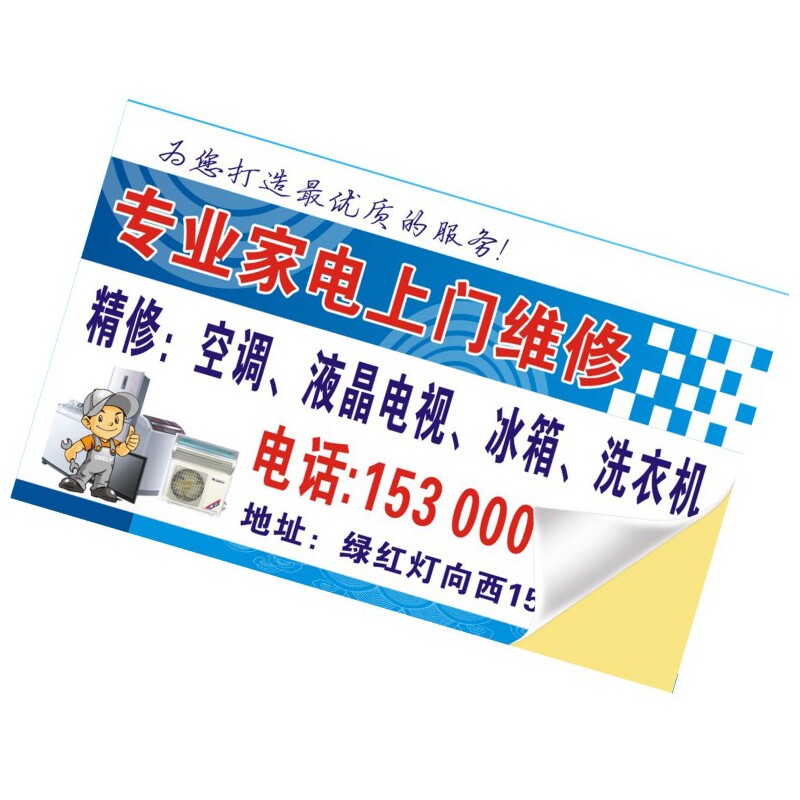 电信广告贴纸定制宽带装维不干胶名片定做小广告光猫贴二维码圆形