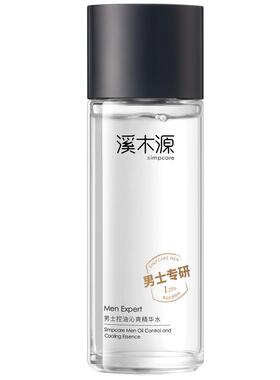溪木源男士精华爽肤水持久控油
