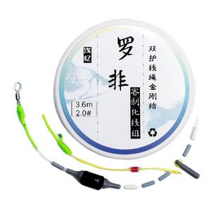 罗非主线组黑坑钓罗非鱼卸力主线成品开口八字环线组绑好鱼线套装