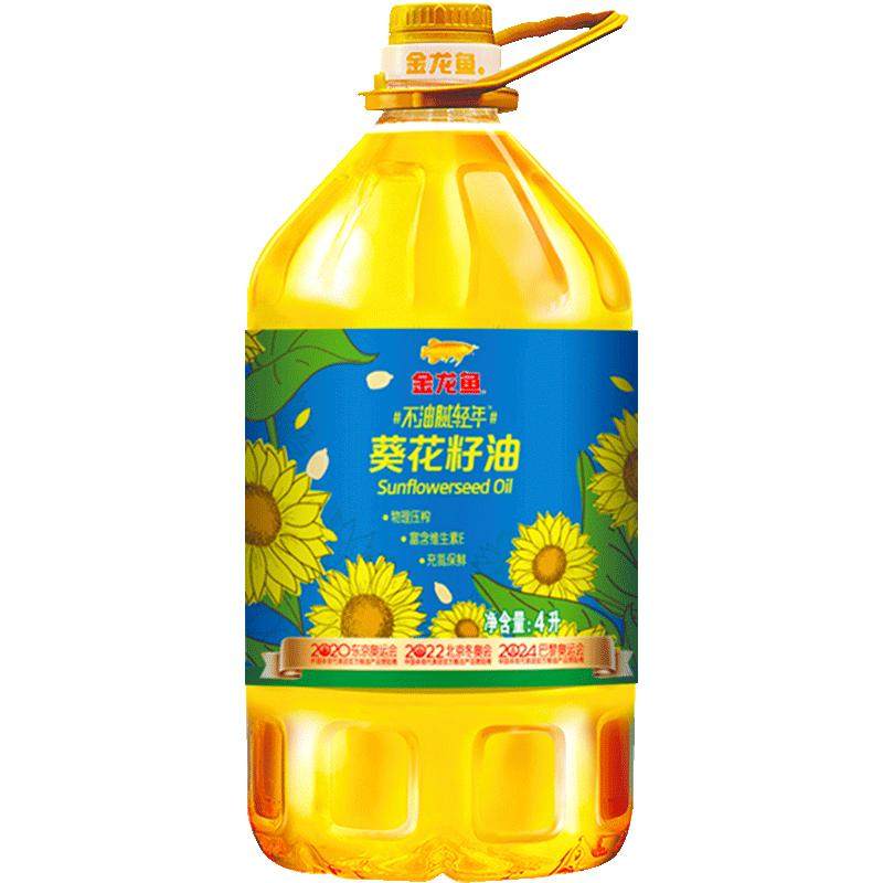 金龙鱼不油腻轻年阳光葵花籽油4L/桶 食用油葵油家用桶装