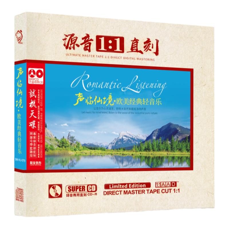 轻纯音乐cd班得瑞雅尼钢琴曲萨克斯母盘无损高音质车载cd碟片正品