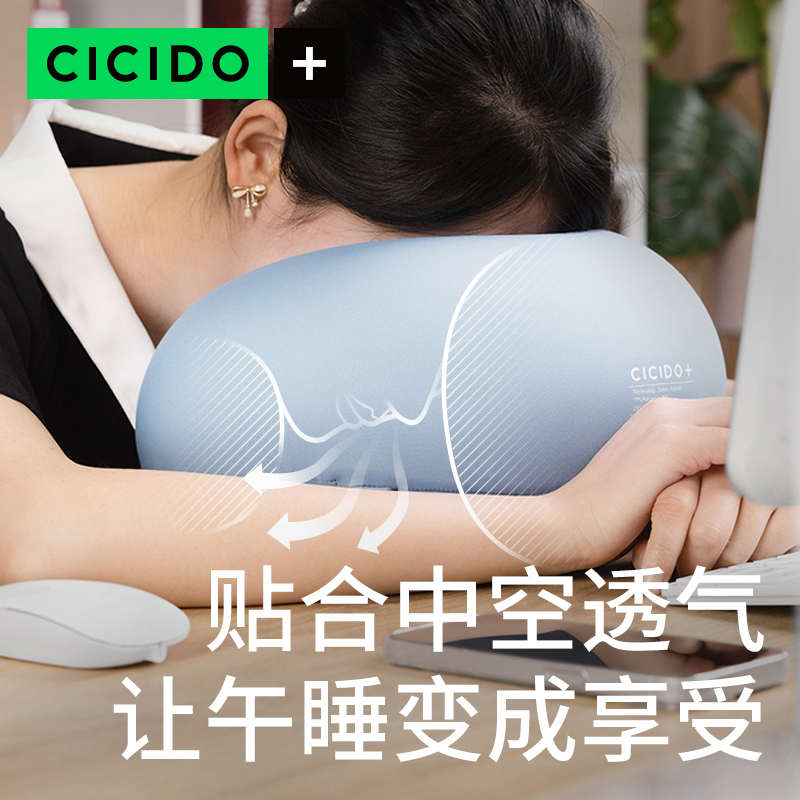 CICIDO夕多午睡枕小学生睡觉神器冰丝趴睡办公室夏季工位抱枕午休