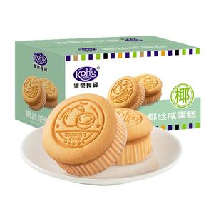 【百亿补贴】港荣椰丝咸蛋糕面包早餐整箱蛋糕零食老人营养食品