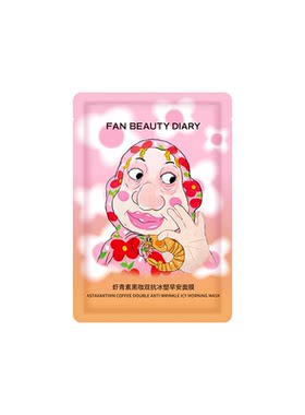 FANBEAUTYDIARY虾青素面膜1片