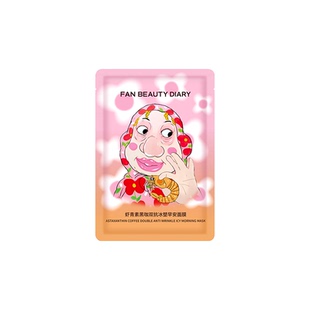 【渠道专属】FAN BEAUTY DIARY虾青素黑咖双抗冰塑早安面膜1片