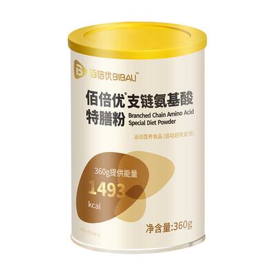 佰倍优支链氨基酸bcaa特殊膳食营养粉肝术后放化送礼补充组织修复