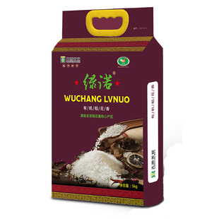 龙凤玉珠冬有机五常大米精品礼盒5kg装1kg*5盒2025年新米