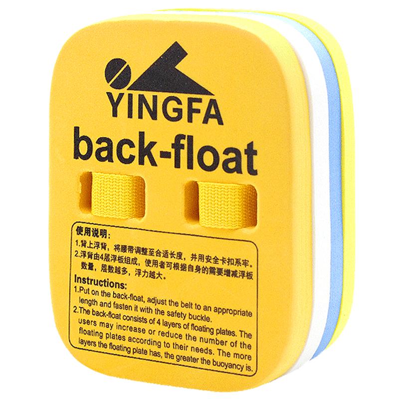 儿童游泳浮板背漂装备大人神器