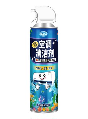空调清洗剂【不满意退全款】