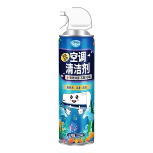 空调清洗剂清洁全套工具强力去污洗专用家用免拆免洗外机涤尘水垢
