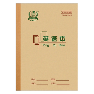 多利博士36K英语本一年级英语本小学生统一标准36开英语本四线三行幼儿园英语作业本加厚护眼10本不含荧光剂