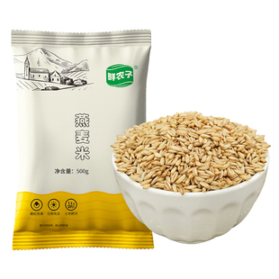 东北燕麦米全胚芽米粗粮杂粮农家新货东北五谷粥脱皮燕麦粒裸新米