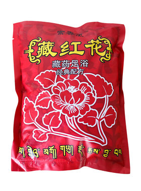 索香风藏红花成人泡脚药包