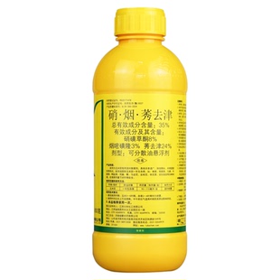 绿霸欣玉35%硝烟莠去津玉米田苗后专用除草剂稗草黎禾阔双除农药