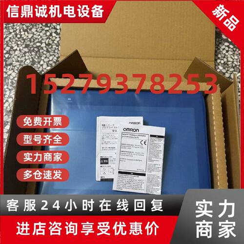 议价NS5-SQ01B-V2 欧姆龙触摸屏大量库存现货实拍顺丰包邮议价
