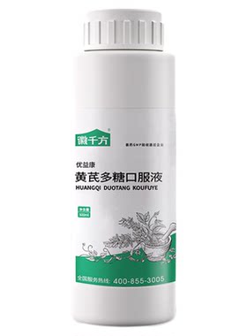 徽千方黄芪多糖口服液兽用中药
