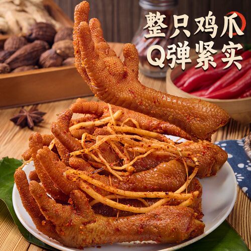 麻辣小镇佤味鸡爪云南特色风味500g