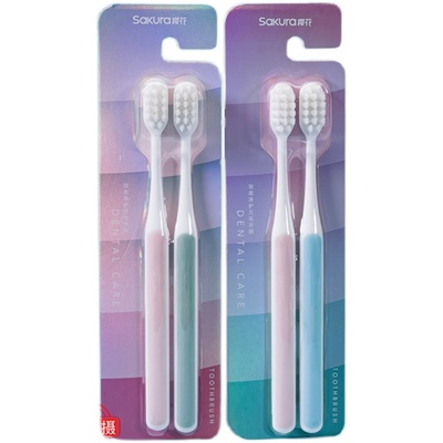 樱花护龈成人双支牙刷