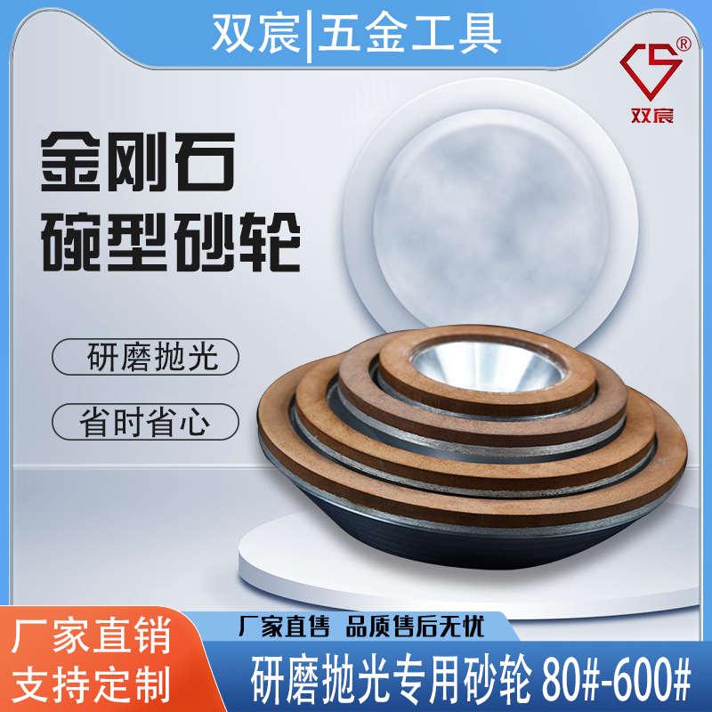 超硬金刚石砂轮碗形砂轮磨刀机用钻石合金砂轮钨钢研磨抛光磨刀轮