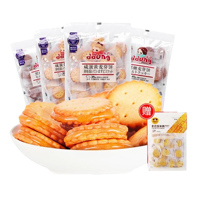 冬己夹心饼干办公室休闲零食小吃