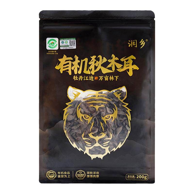 润乡有机秋木耳东北干黑木耳无根