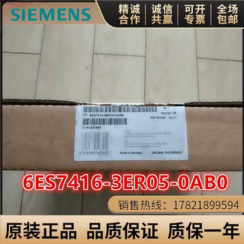 议价6ES7416-3ER05/3ES06/3ES07/2FN05/2FP07-0AB0西门子S7-400CP