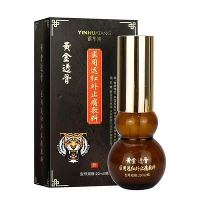 舒筋活血消炎止痛颈椎肩周炎治疗神器镇痛官方旗舰店膏药贴