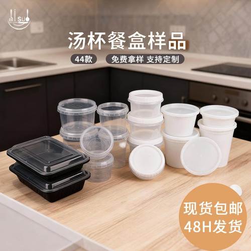 一次性碗圆形汤碗扭盖pp塑料密封外卖盒碗拿汤杯快餐碗样锁扣打包