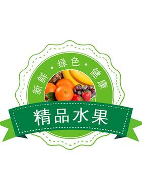 水果标签贴纸凌龙源头工厂