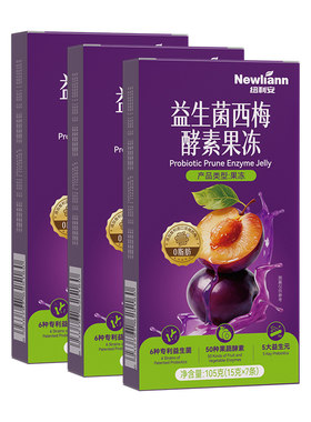3.0增强版酵素果冻清肠排宿便