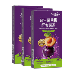 3盒 益生元菌西梅酵素果冻清肠孝素排宿便非减毒肥官方旗舰店正品