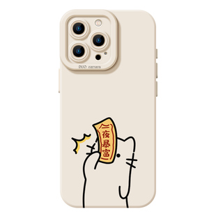 一夜暴富猫咪适用苹果16手机壳iphone15promax情侣14plus小猫13mini发财12新款11招财x搞怪8趣味17男xs女7/xr