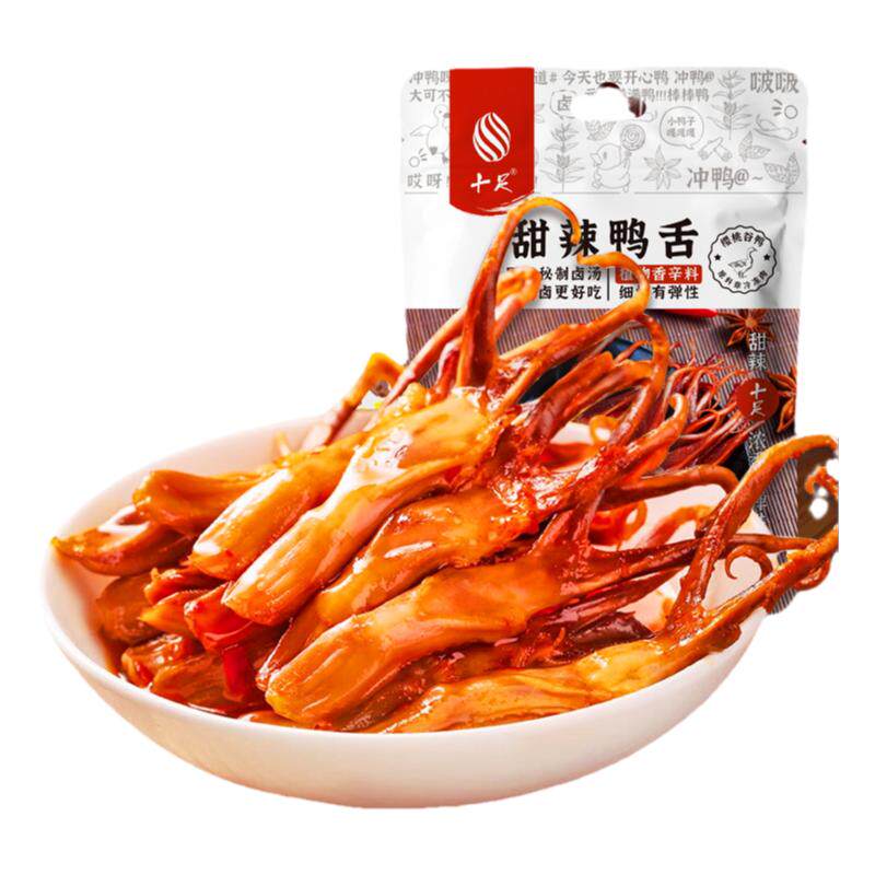 十足甜辣鸭舌33g卤味鸭肉零食小吃网红熟食夜宵休闲独立包装