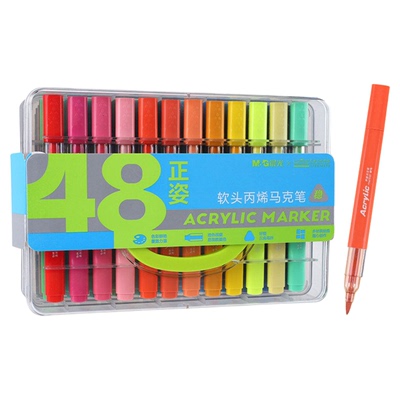 晨光直液式软头丙烯马克笔
