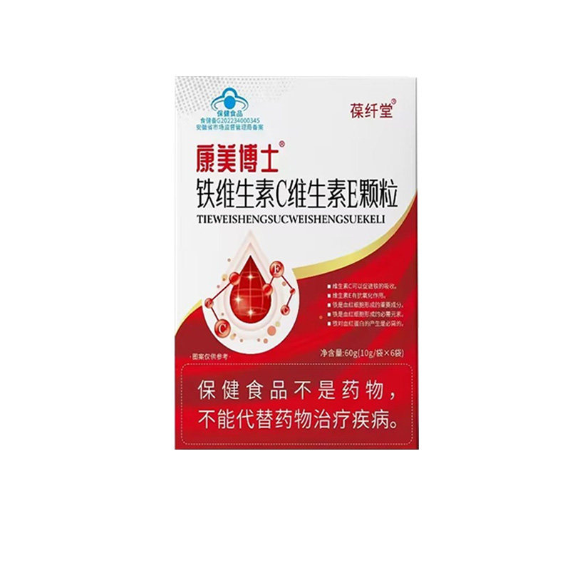 葆纤堂康美博士铁维生素C维生素E颗粒补充铁维生素C维生素E正品zp