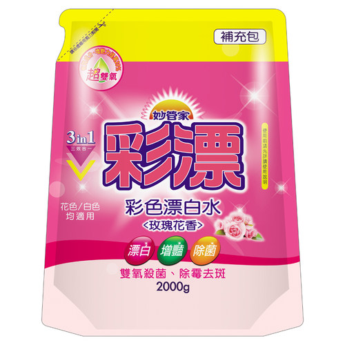 妙管家彩漂彩色白色衣物漂白用品血渍顽固床单去黄渍奶渍清洗通用