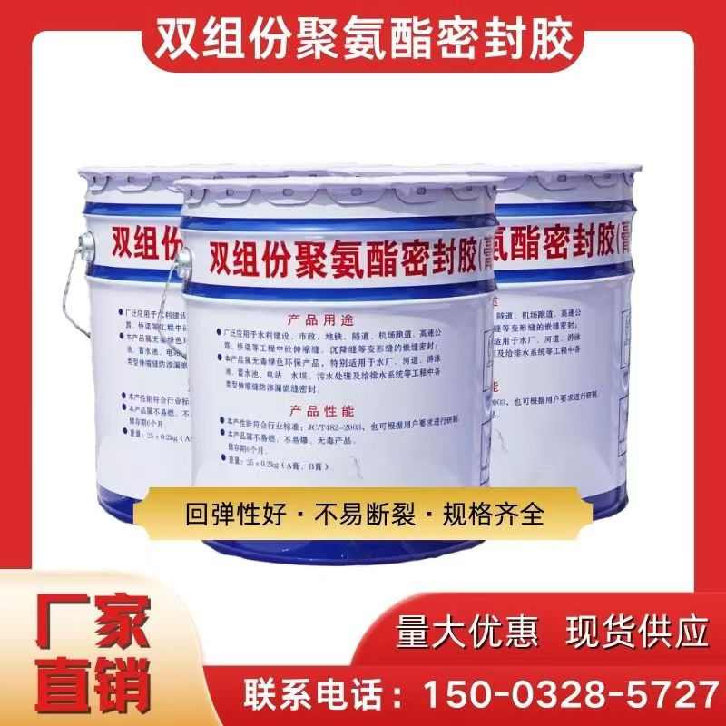 双组份聚硫密封胶膏灌缝防水密封胶建筑水利AB组份聚氨酯密封胶膏