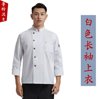 Белый лонгслив