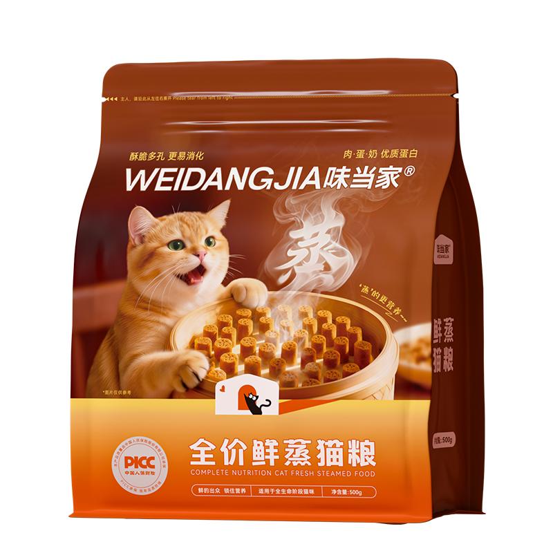 【重磅新品】鲜肉鲜蒸工艺