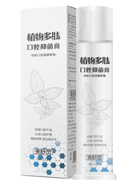 溃舒灵植物多肽官网清火起泡牙膏