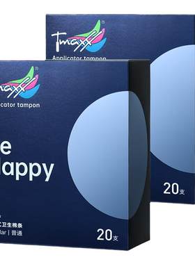 tmaxx导管卫生棉条德国进口纤维