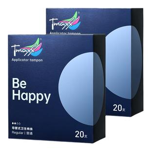 Tmaxx长导管卫生棉条卫生巾女置入进口小流量棉条棉棒栓月经游泳