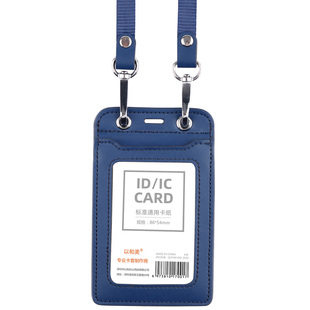 以和美真皮工作牌证件卡套双扣挂绳上岗证套公司工作人员工作证胸牌工牌定制挂脖绳多卡位皮套保安门禁胸卡