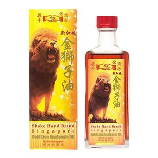 金狮子油新加坡华安金狮子油握手牌金狮子油跌打扭伤原装正品进口
