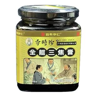 上热下寒三焦不通脾胃调理淤堵中焦不通火旺虚不受补湿气重通焦膏