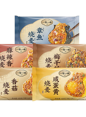 一旬一味糯米烧麦组合装方便早餐