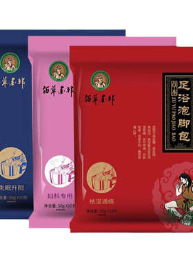 佰草金邦中药材足浴泡脚包500g