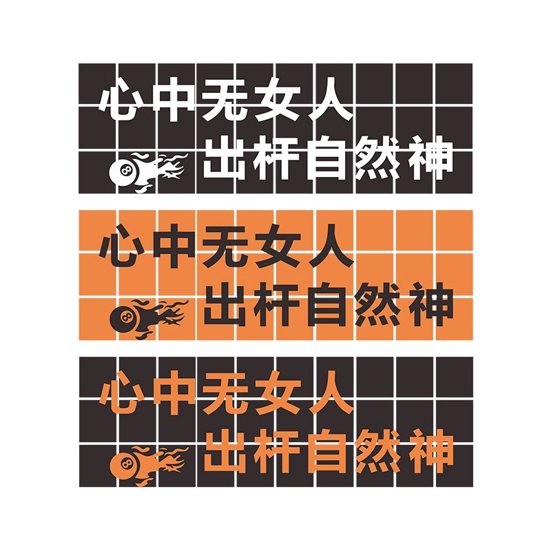 网红台球厅墙面装饰布置挂画桌球